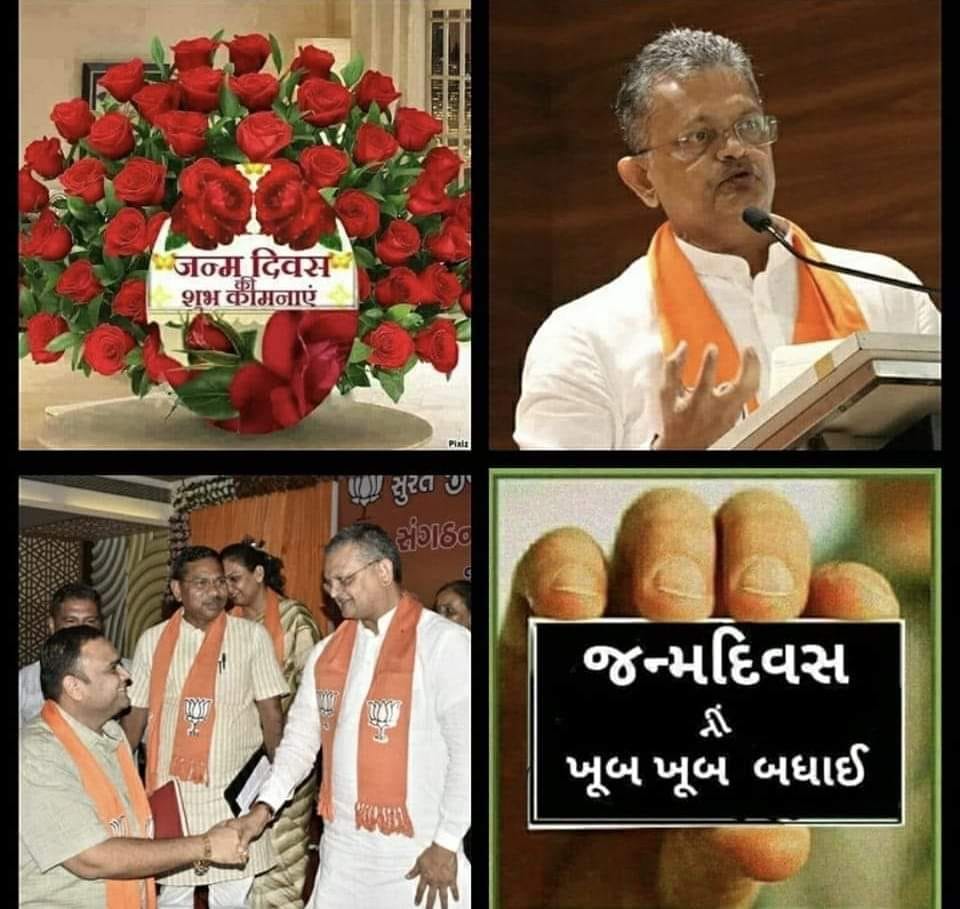 બિહાર પ્રદેશ ભાજપ સંગઠન મહામંત્રી અને ગુજરાત પ્રદેશ ભાજપના પૂર્વ સંગઠન મહામંત્રી શ્રી ભીખુભાઈ દલસાણીયાજીને જન્મદિવસની હાર્દિક શુભકામનાઓ. આવનાર વર્ષ સફળ, સ્વસ્થ અને તંદુરસ્ત રહે તેવી હાર્દિક શુભકામનાઓ.